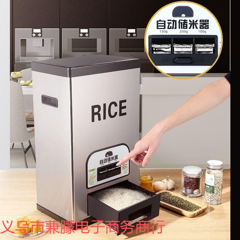 计量不锈米钢米用桶大ISL储米箱家自动出缸防虫防潮15kg5密0斤智