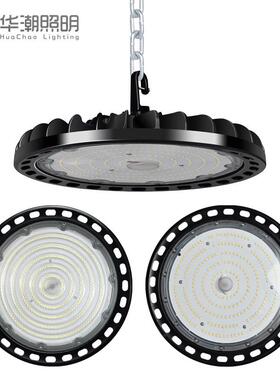 ufo工矿灯球馆车间工业灯100W150W200W工业悬挂照明灯led飞碟灯