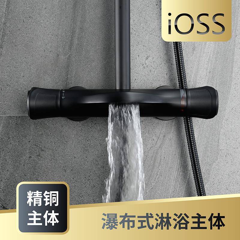 现货黑色三出水淋浴主体龙头一键三控铜混水冷热单个淋浴主体