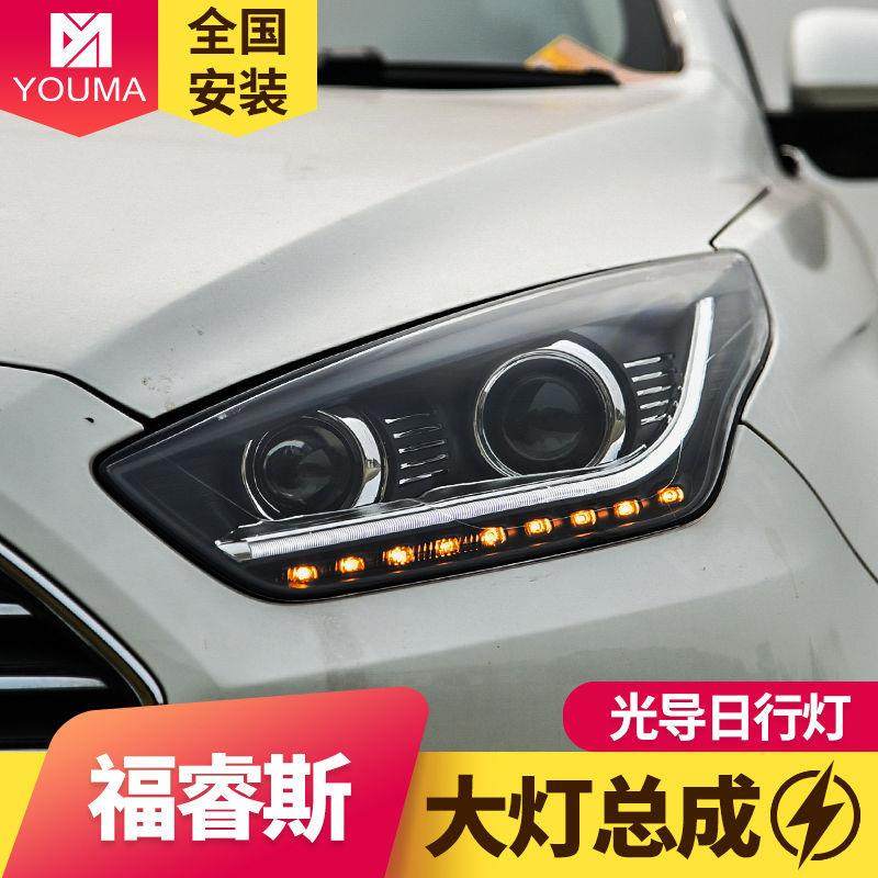 专用于福特福睿斯大灯总成改装LED日行灯LED流水转向透镜氙气大灯