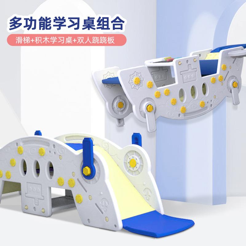 新款双人跷跷板室内学习绘画玩积木篮球架足球门儿童组合