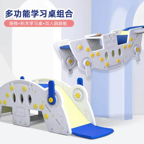 新款双人跷跷板室内学习绘画玩积木篮球架足球门儿童组合