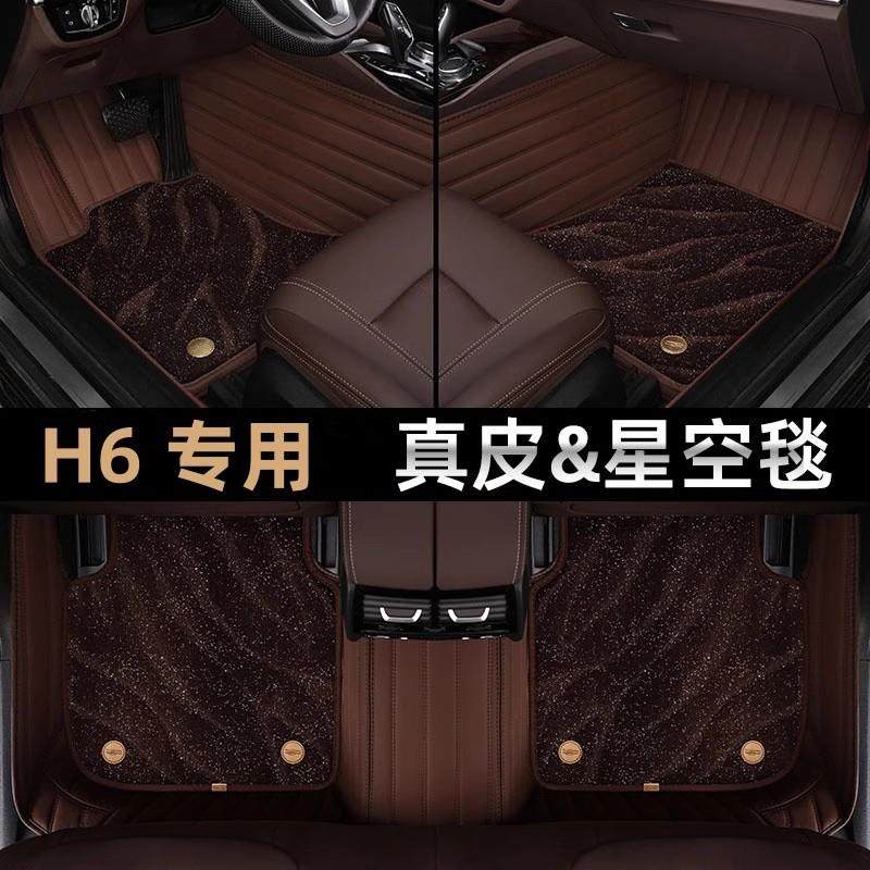 哈弗h6脚垫全包围专用长城哈佛h6国潮版第三代酷派汽车全套地毯