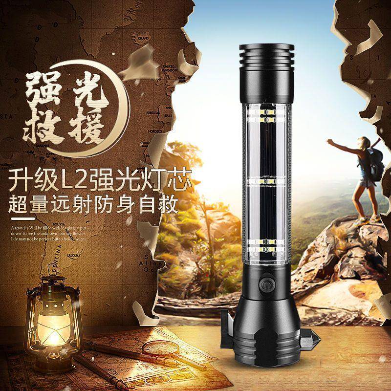 M3H安全锤车载破窗锤车载手电筒多功能应急自救逃生工具太阳能手