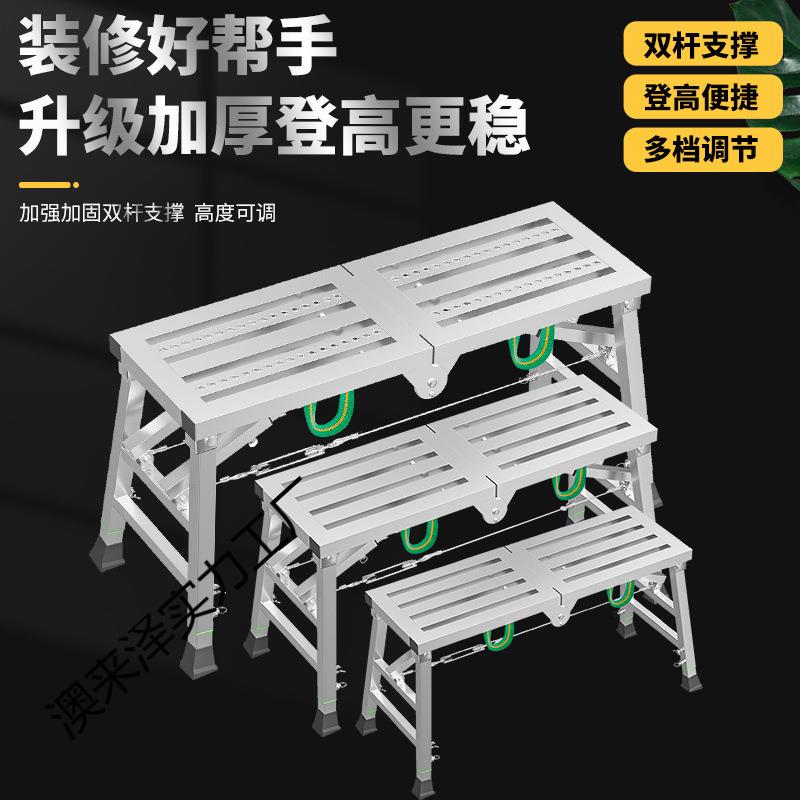 折叠马凳脚手架升降装修室内加厚马凳梯子多功能架子施工程平台凳