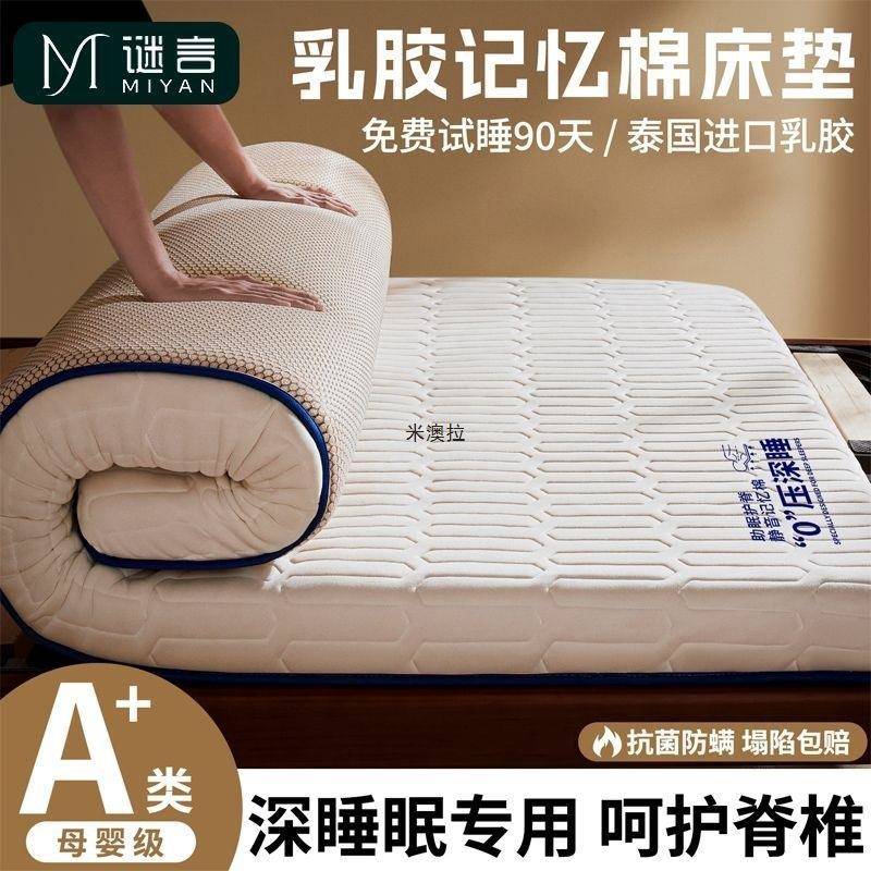 乳胶床垫软垫家用卧室海绵垫子宿舍学生单人床租房专用榻榻米新款