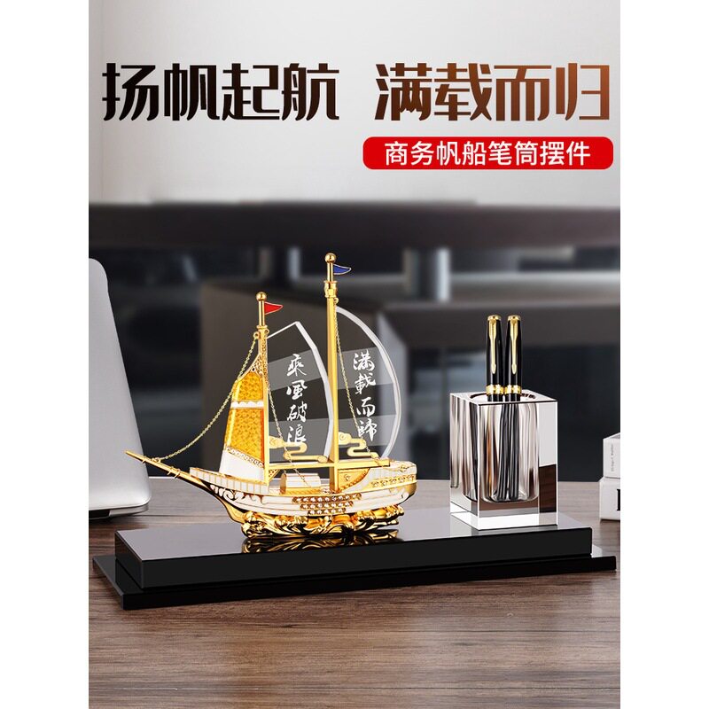 轻奢水晶现代简约一帆风顺笔筒