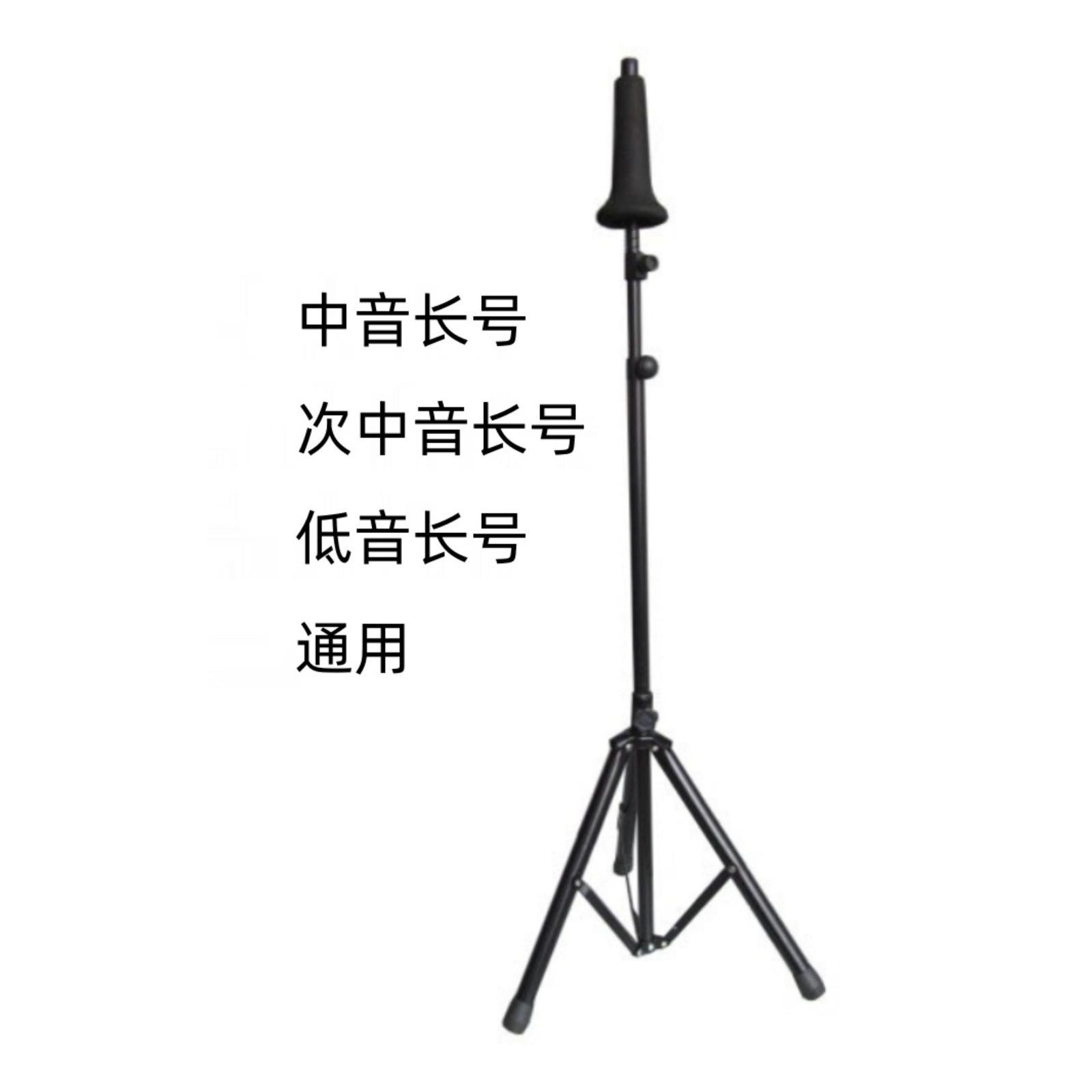 音长号中号支架架加粗音长拉管低音长号金属地架中架子次牛骨其他