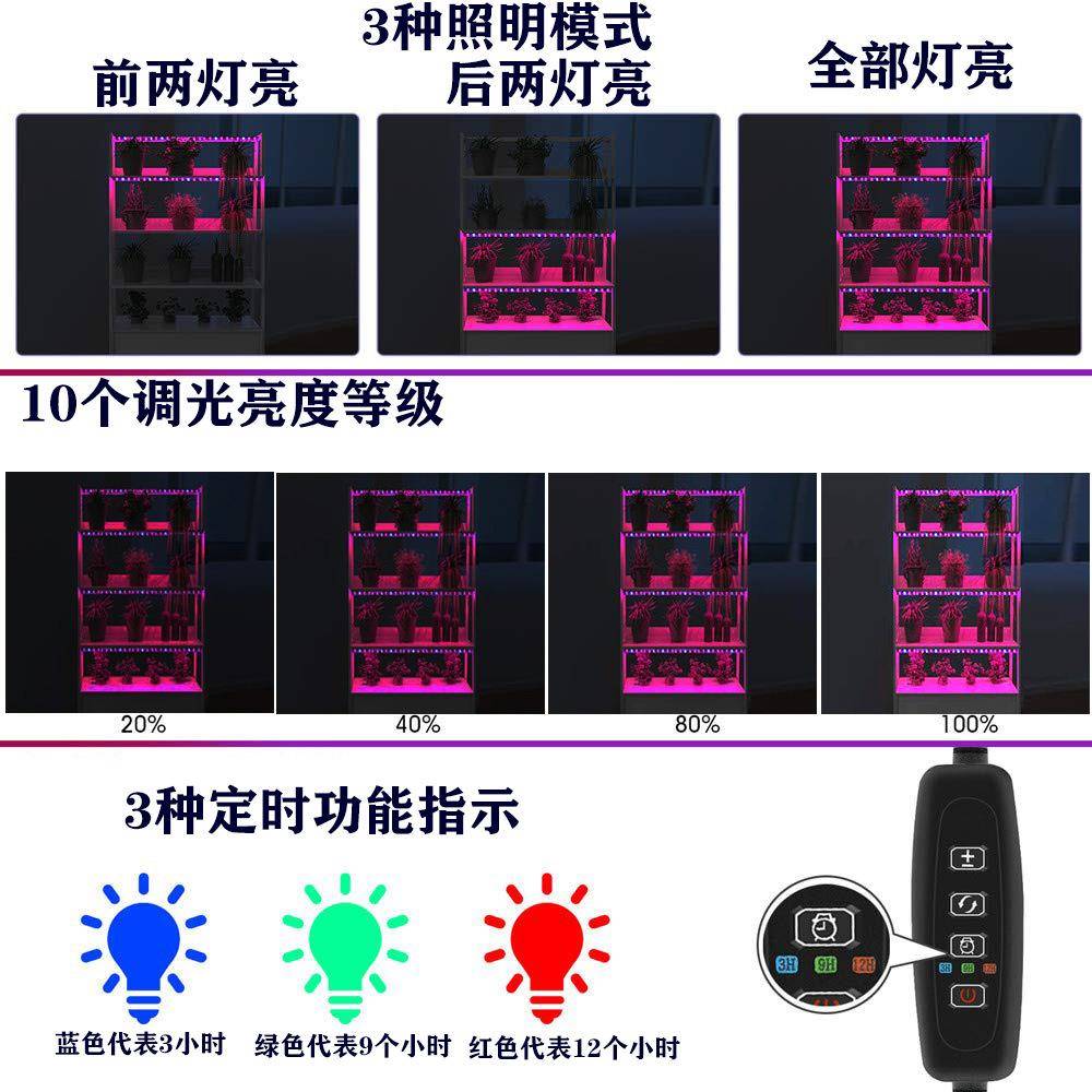 植物生长灯条一拖四植物灯带led植物补光灯循环记忆定时