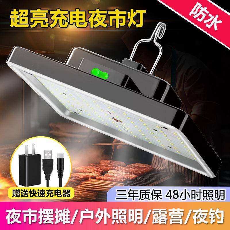 充电灯泡地摊灯超亮夜市强光带磁铁磁吸家用户外露营LED可摆摊式