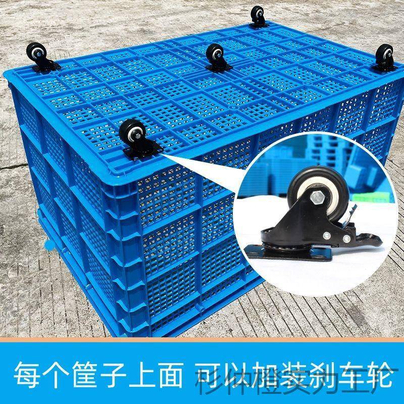 加厚塑料大号长方形箱子周转筐带万向轮大容量家用收纳筐商用