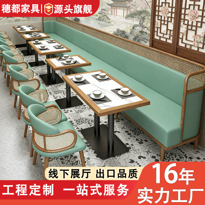 网红餐饮商用实木卡座桌椅
