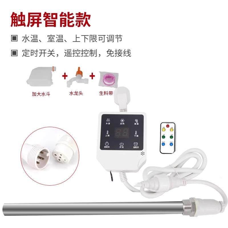 暖气片加热棒静音智能恒温不锈钢电热管加热器水电土暖气片温控器