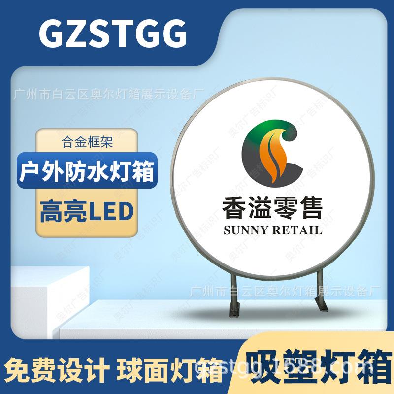中国烟草灯箱招牌圆形亚克力吸塑广告户外悬挂双面UV贴膜标识