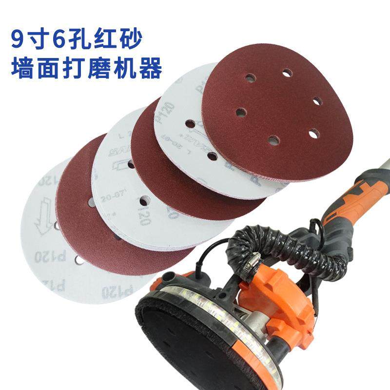 植绒砂纸9寸6孔圆盘砂纸片墙面打磨抛光225mm背绒磨片专用腻子,标准件/零部件/工业耗材,砂纸,淘宝优惠券,粉丝福利购,淘宝优惠卷