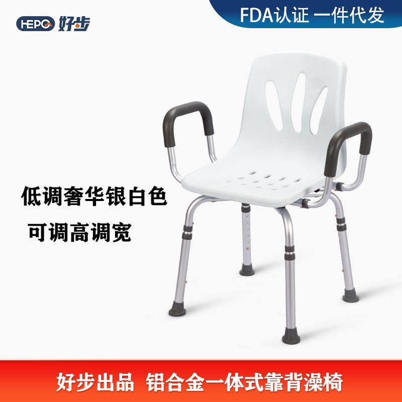好步一体式洗澡椅老人洗澡凳带扶手适老化工程改造沐浴凳浴室安全,家装主材,浴室壁挂凳椅,淘宝优惠券,粉丝福利购,淘宝优惠卷