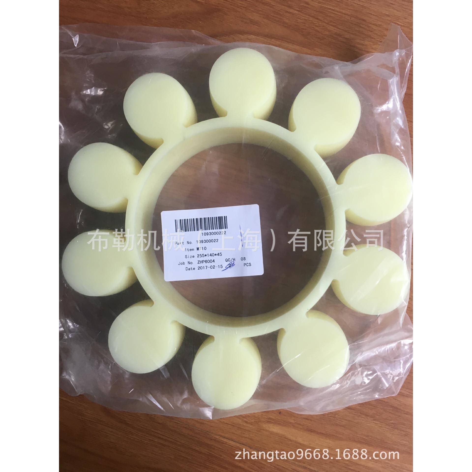 白色/黄色/绿色/蓝色梅花联轴器弹性块MT7/MT8圆形GB5272-85胶垫