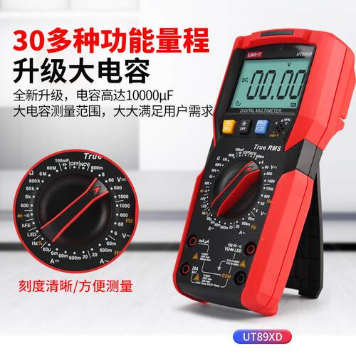 优德数字万用表全自动功能电型工多用表利高多精无品牌/度小便携