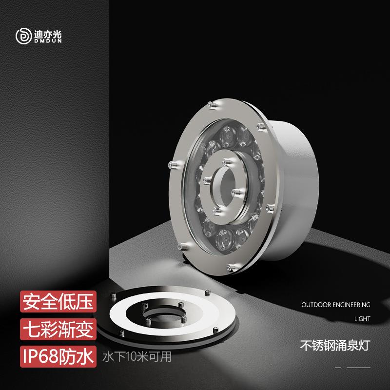 led喷泉灯水底灯涌泉灯12V24V水池灯防水鱼池灯中孔圆形灯水景灯