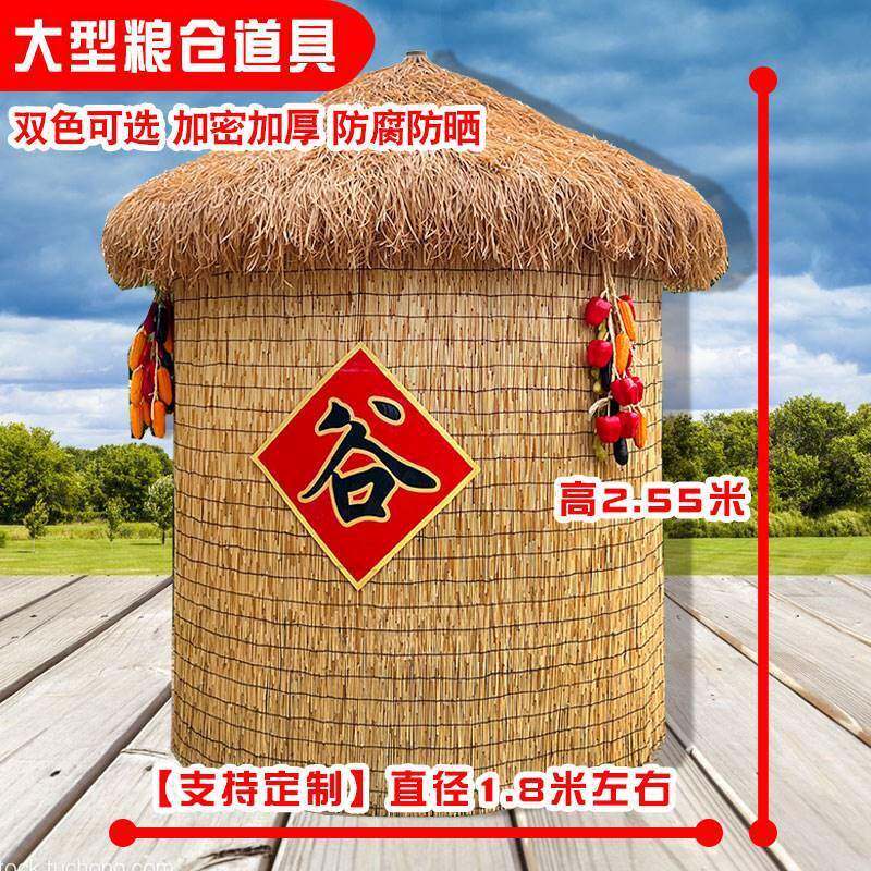 景区谷仓大型节摆件装饰粮仓农村农家乐道具稻草粮仓丰收防潮金属