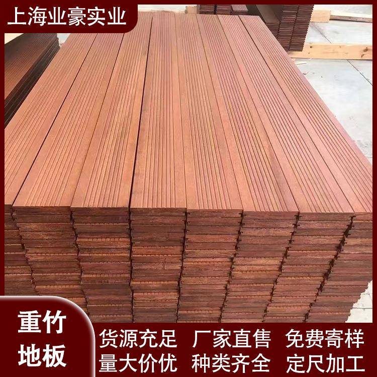 户外竹木地板高耐候重竹地板深碳室外竹地板栈道地板露台庭院景观