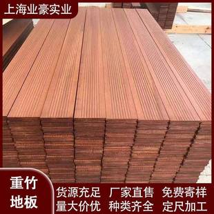 户外竹木地板高耐候重竹地板深碳室外竹地板栈道地板露台庭院景观