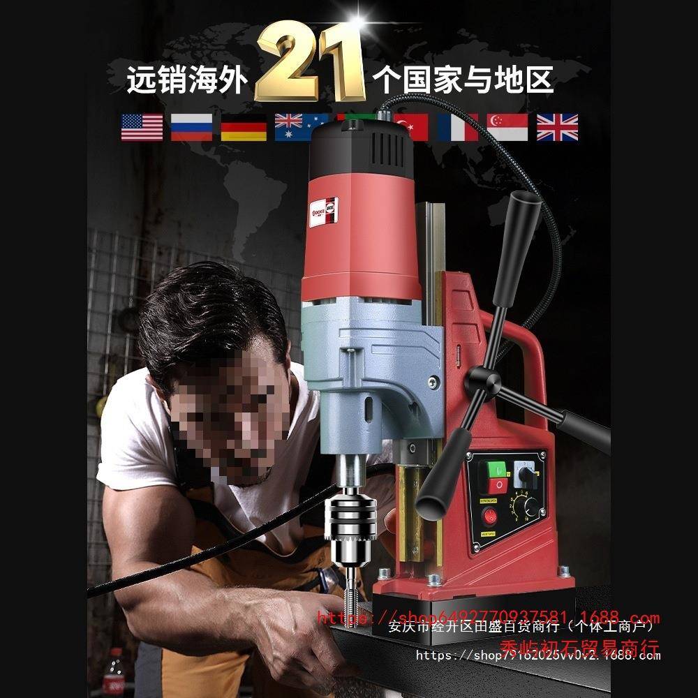 奥坚磁力钻机磁座钻磁力钻工业级小型台钻磁吸铁钻孔电钻钻头