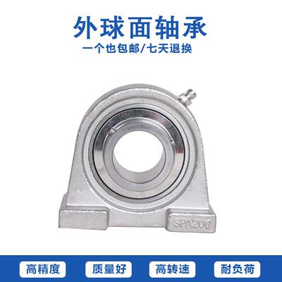 洛阳不锈钢带座外球面轴承SUCPA207208209210211212