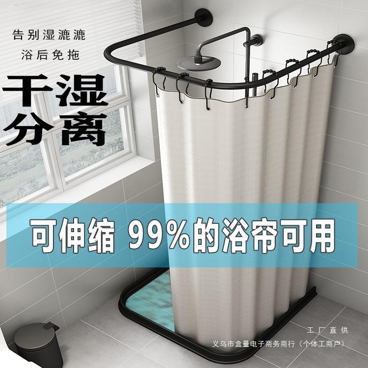 浴室浴帘防水布套装免打孔防霉U型加厚磁吸隔断帘淋浴洗澡卫生间