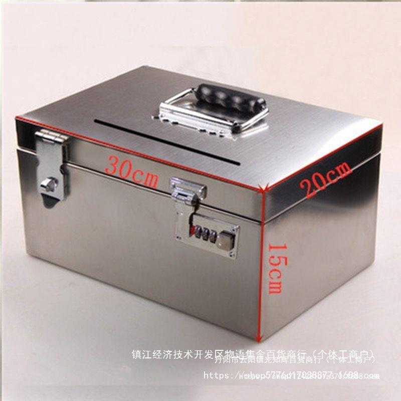拉丝不锈钢加厚工具箱手提收纳箱盒子票据箱现金箱钱箱子储物箱