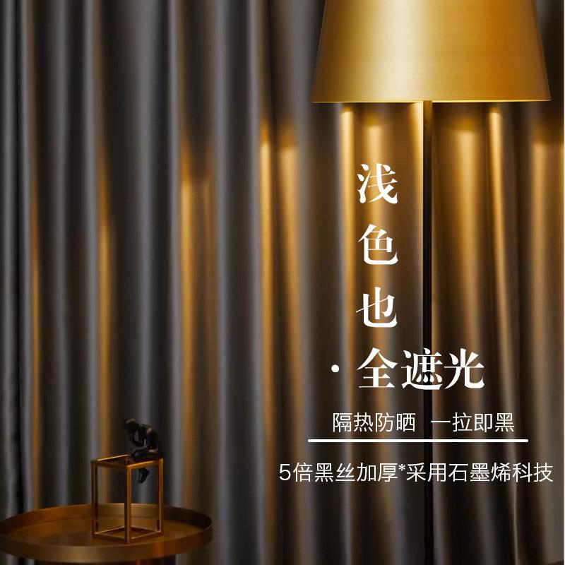 窗帘全遮光加厚不透光100全黑遮阳防晒成品现代简约客厅卧室