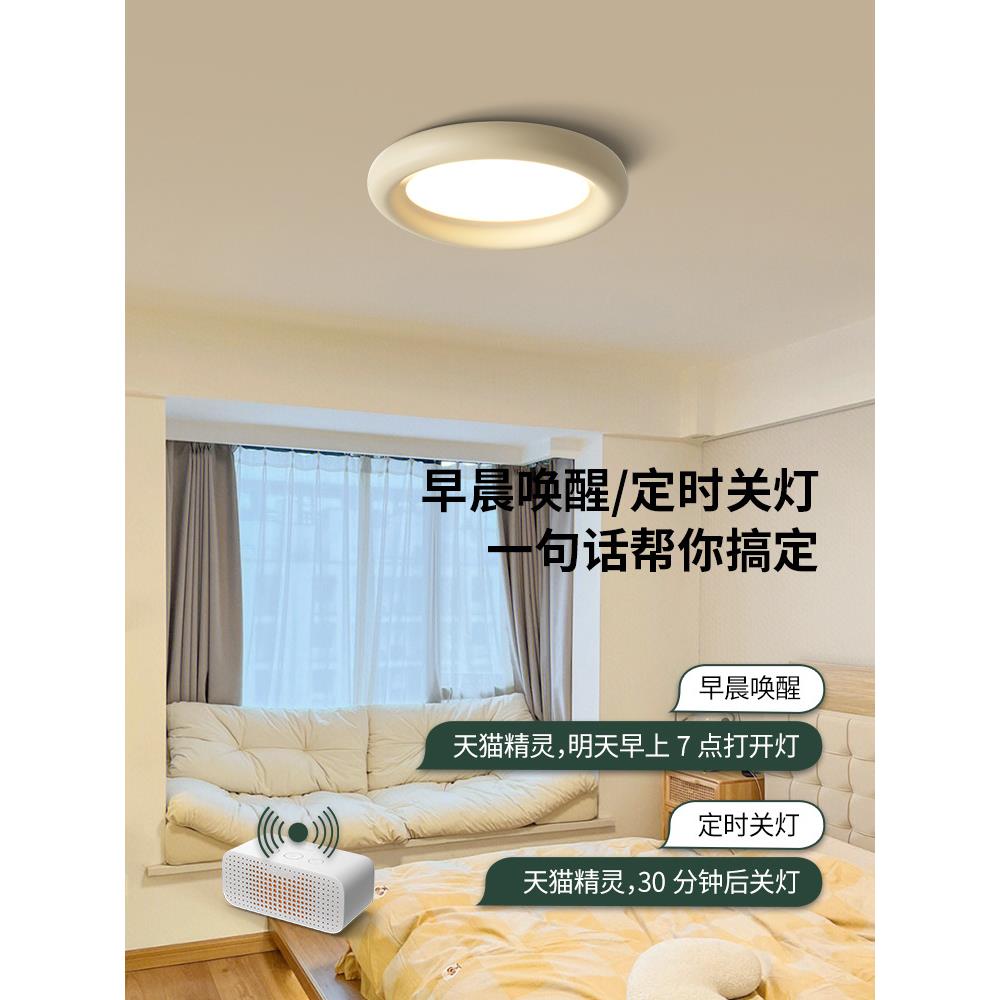 卧室灯2023新款树脂奶油风灯具现代简约儿童房间全光谱主卧吸顶灯