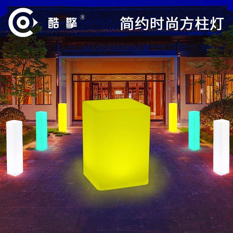 led发光方柱七彩防水户外庭院景观灯创意美陈装饰落地灯