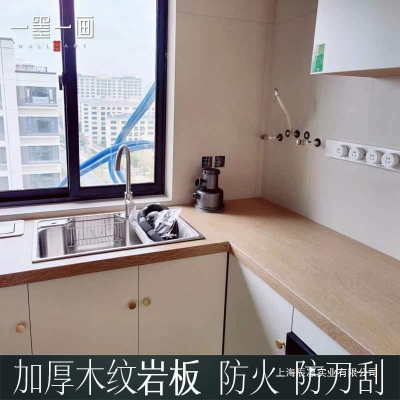 厨房岩板木纹橱柜台面楼梯踏步吧台哑光素色15mm樟中岛台白色灰色