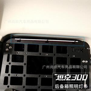照坦克30后01备箱侧左右明条高亮0LE窗D灯内饰改装汽车配件用品