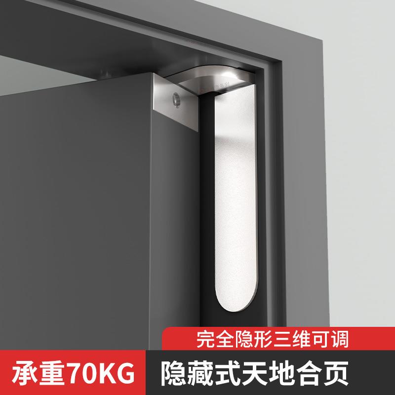 隐形门合页三维可调节天地铰链重型暗藏式房门木门平开门上下转轴