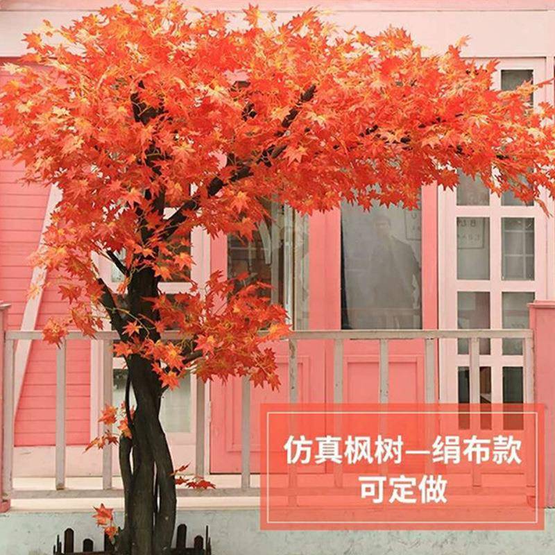 仿真枫树室内盆栽仿真枫树叶盆景园林工程绿化景观树装饰仿真树
