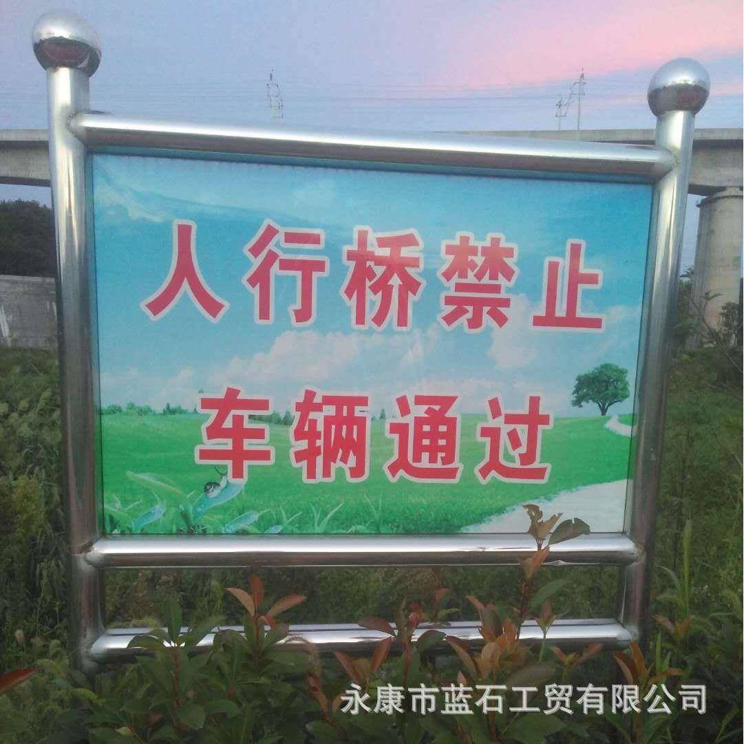 户外安全不锈钢标牌水深危险警示牌宣传栏广告牌反光标牌