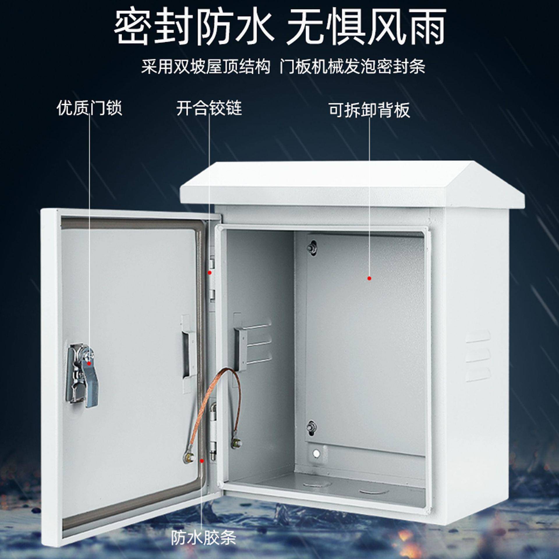 户外防水箱防雨设备安防弱电箱加厚防雨配电箱户外挂杆抱箍监控箱