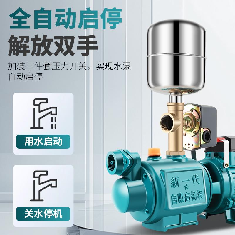 包邮家用螺杆泵自吸泵全自动启停自来水增压泵抽水机水井水塔供水