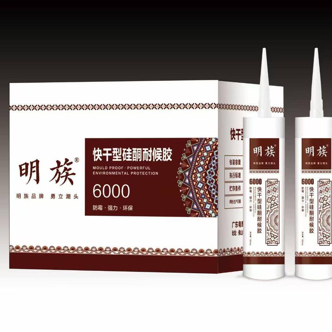 明族8000中性玻璃胶阳光房门窗不锈钢防水密封胶门窗专用防霉