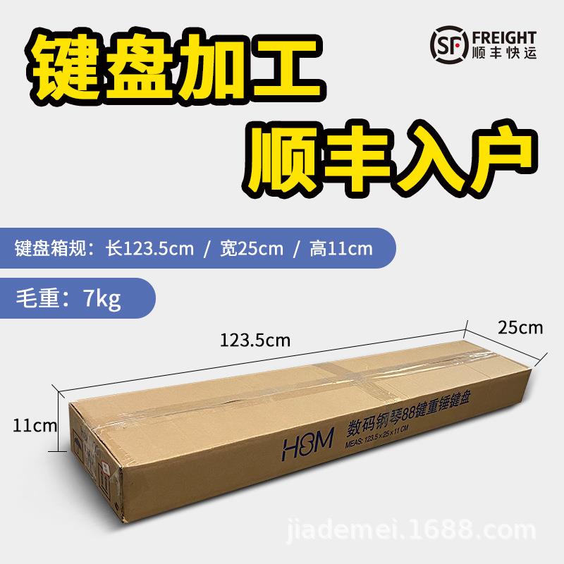 佳德美逐级重锤88键电钢琴数码钢琴通用键盘