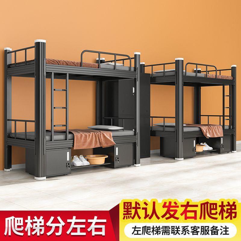宇东美闭口型材床加厚简约现代宿舍上下铺铁床学生双层高低双人床