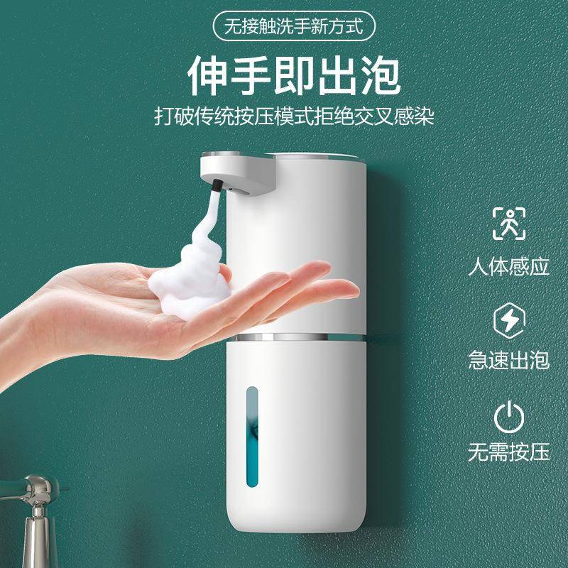 电动洗手液机智能家用卫生间感应洗手机儿童自动泡沫机免打孔厨房