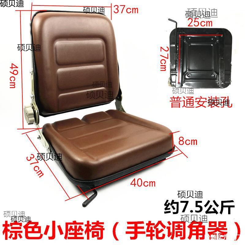 小型装载机铲车工程车座椅总成挖掘机叉车座子座位通用铲车座椅