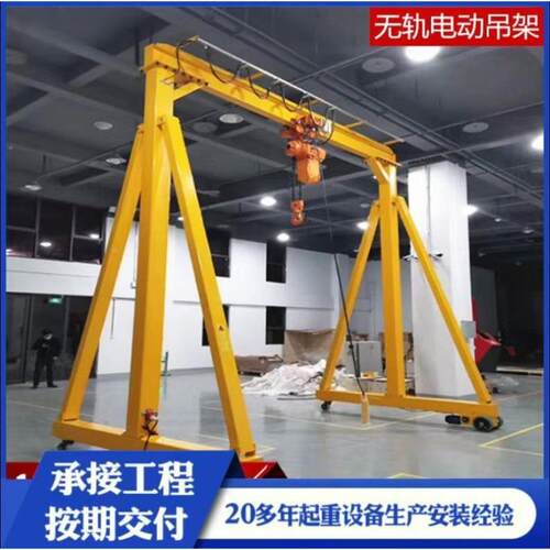 1/2/3/5吨动CGS升电降移动门架MH龙型无龙轨门架手推小型简易龙门