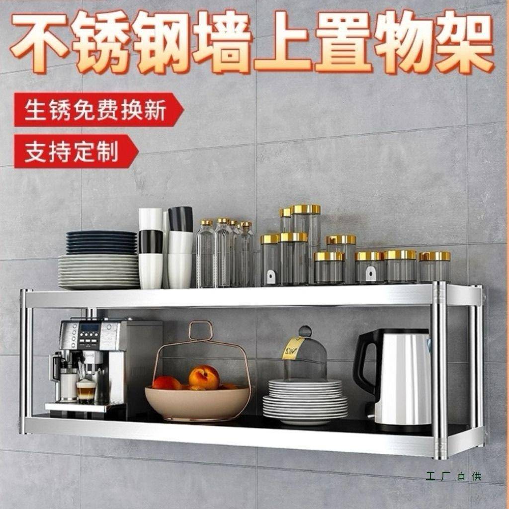 厨挂房墙上置物壁3展层吊柜饭店商用货F96JHH9S架架微波炉托示架