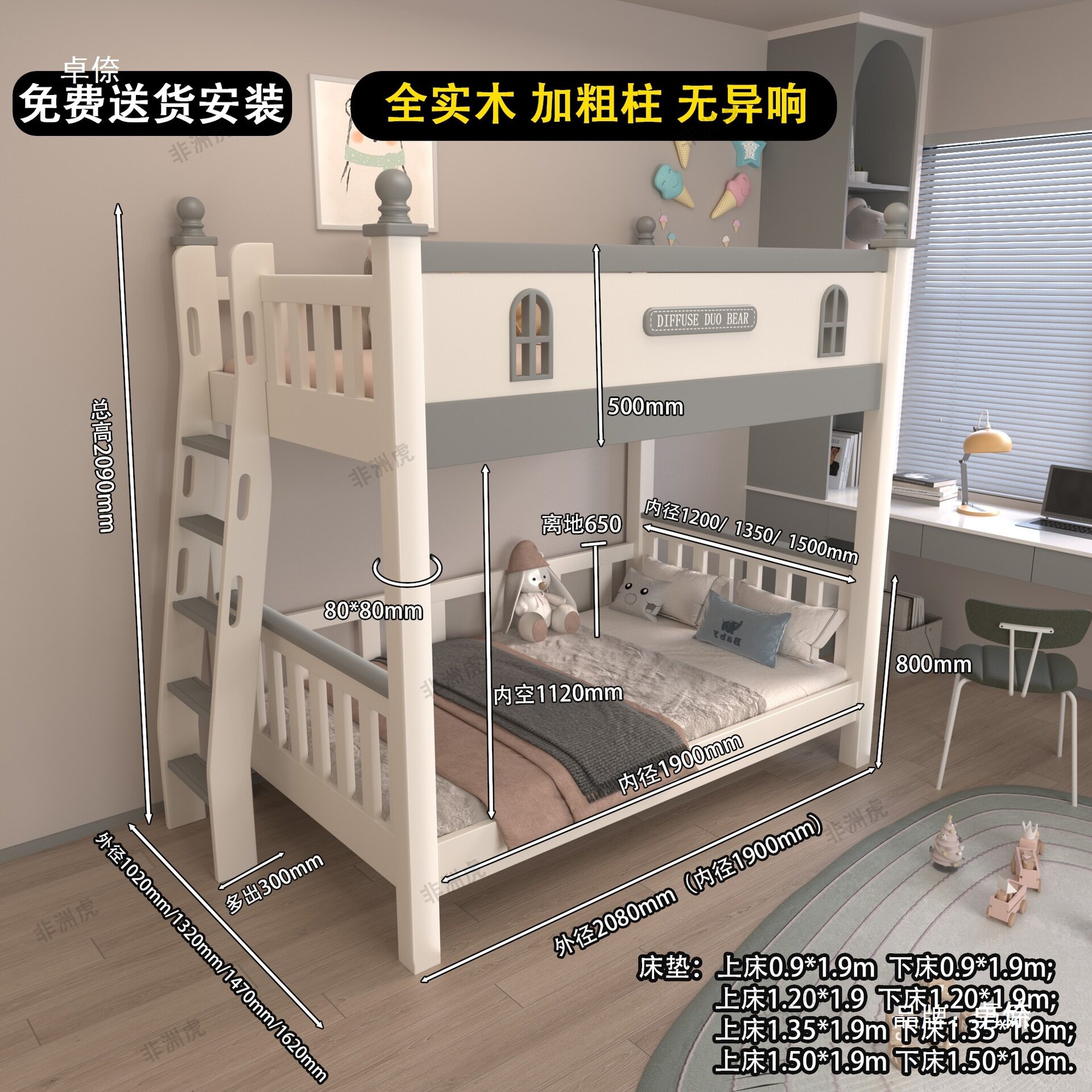 实木上下同宽双层床小户型粉色