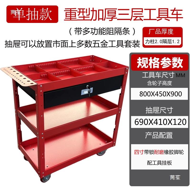 工业级重型三层工具车零件小推车车间装配周转搬运收纳置物架