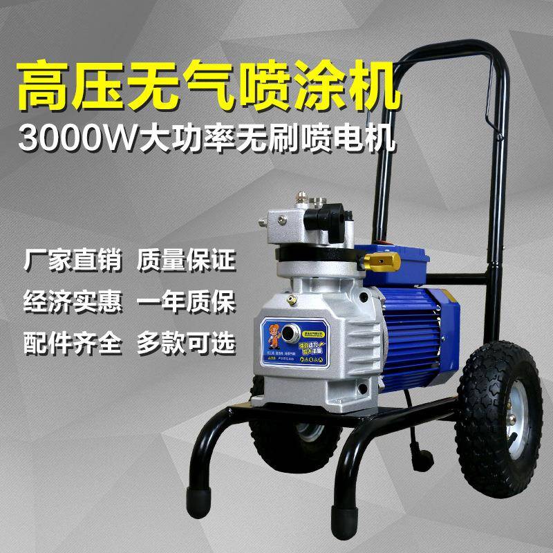 福成电动高压无气喷涂机隔膜式喷涂机FC996油漆喷漆机涂料乳胶漆